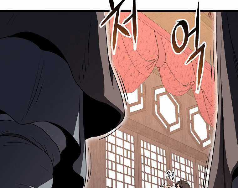 Đăng Nhập Murim - Chương 101 - Trang 237