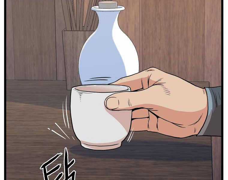 Đăng Nhập Murim - Chương 101 - Trang 240