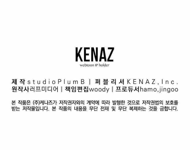 Đăng Nhập Murim - Chương 101 - Trang 252