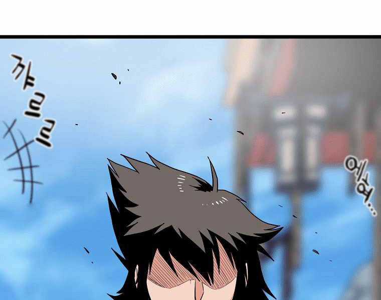 Đăng Nhập Murim - Chương 101 - Trang 4