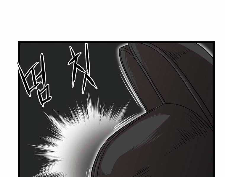 Đăng Nhập Murim - Chương 101 - Trang 33