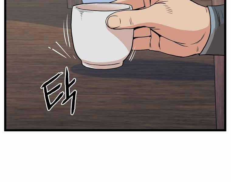 Đăng Nhập Murim - Chương 102 - Trang 2