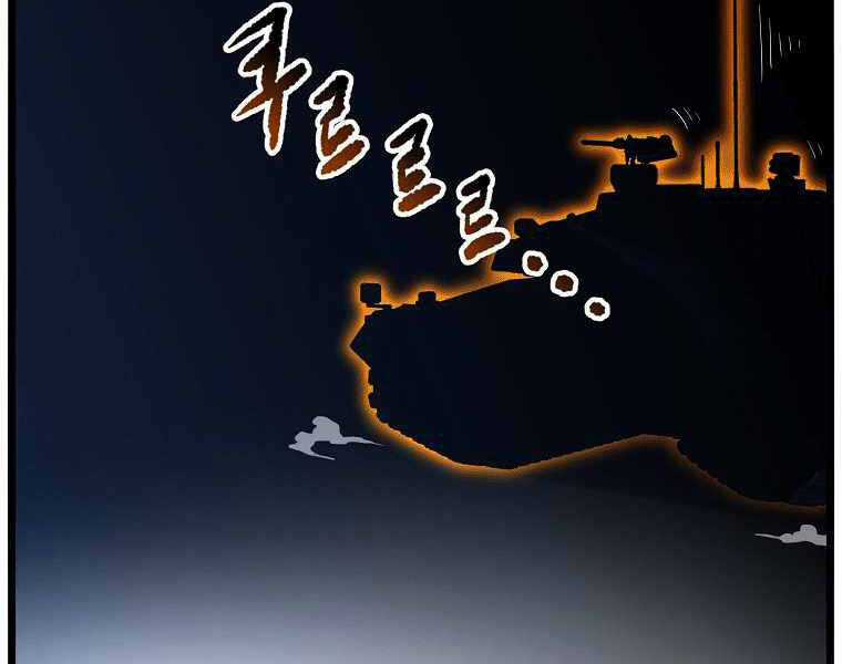 Đăng Nhập Murim - Chương 102 - Trang 131