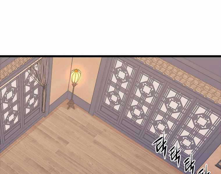 Đăng Nhập Murim - Chương 102 - Trang 165