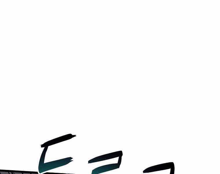 Đăng Nhập Murim - Chương 102 - Trang 167