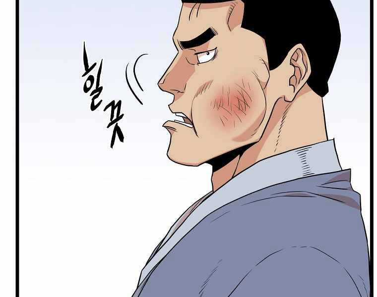 Đăng Nhập Murim - Chương 102 - Trang 198