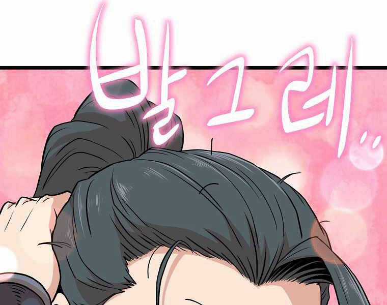 Đăng Nhập Murim - Chương 102 - Trang 266