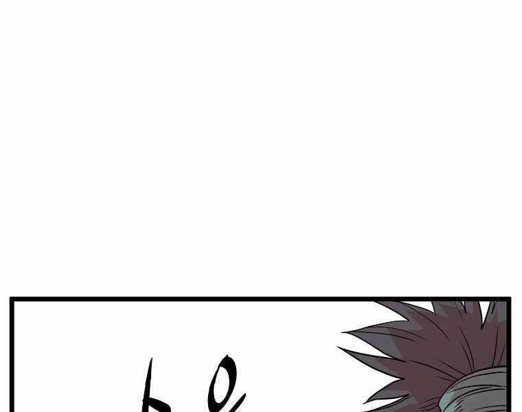 Đăng Nhập Murim - Chương 102 - Trang 6