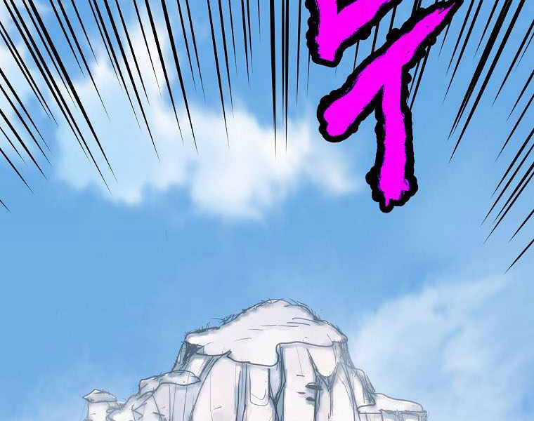 Đăng Nhập Murim - Chương 103 - Trang 190