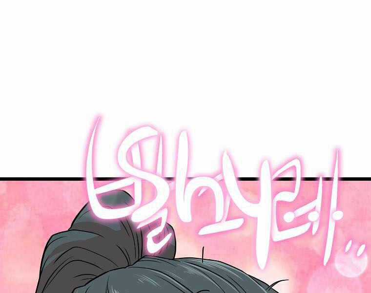 Đăng Nhập Murim - Chương 103 - Trang 4