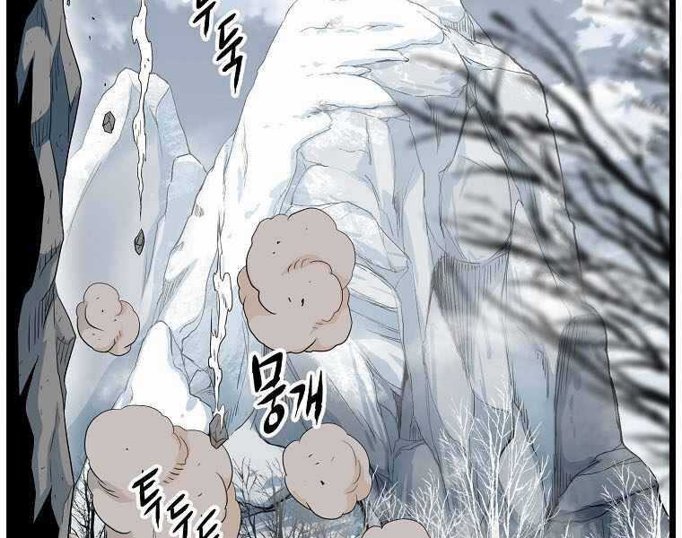 Đăng Nhập Murim - Chương 103 - Trang 66