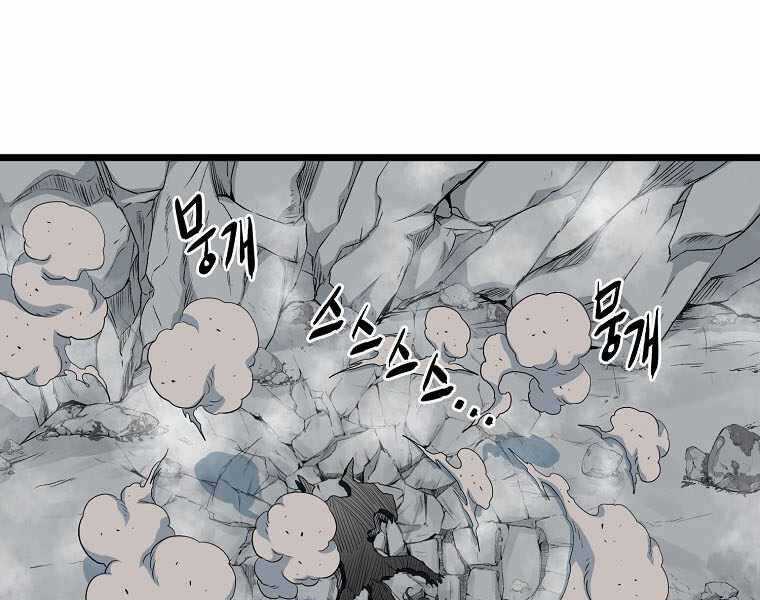 Đăng Nhập Murim - Chương 103 - Trang 69