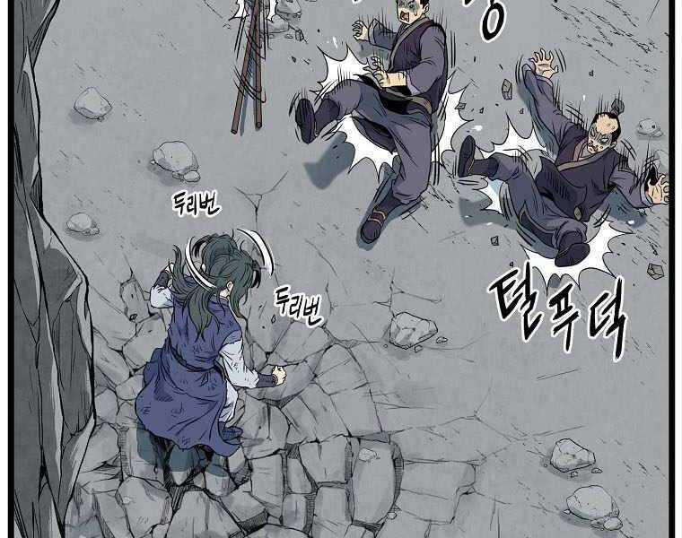 Đăng Nhập Murim - Chương 103 - Trang 80