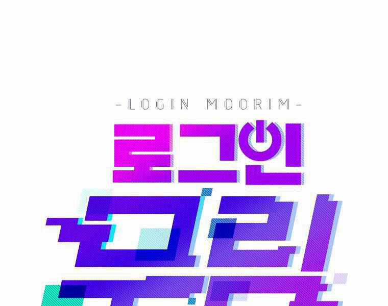 Đăng Nhập Murim - Chương 103 - Trang 87