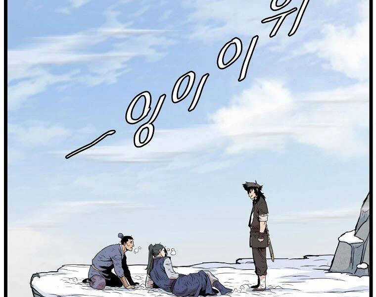 Đăng Nhập Murim - Chương 104 - Trang 200