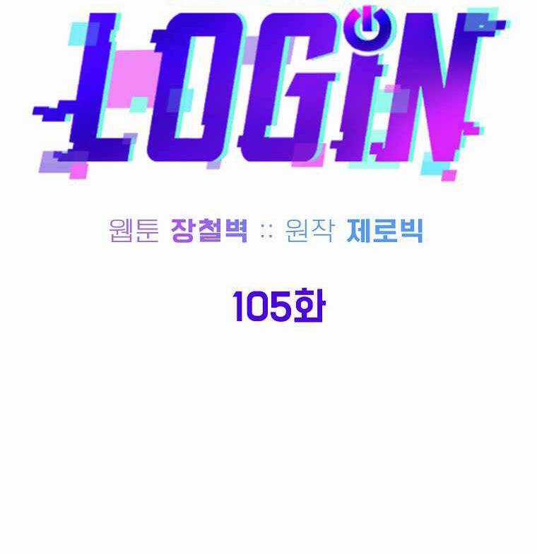 Đăng Nhập Murim - Chương 105 - Trang 28