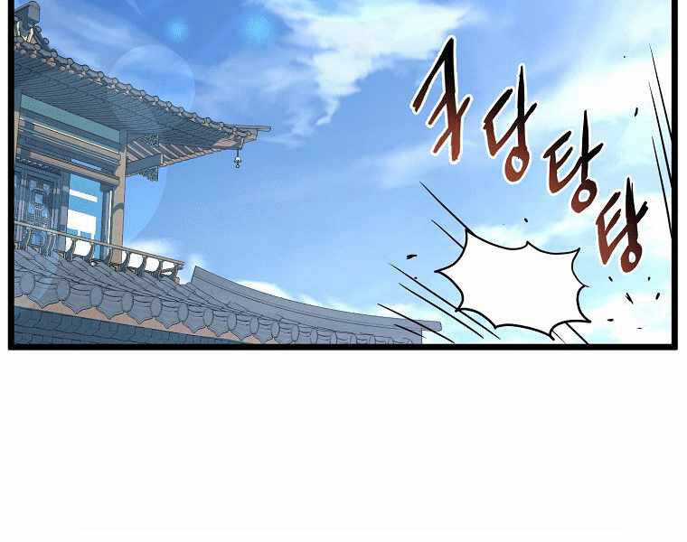 Đăng Nhập Murim - Chương 106 - Trang 112