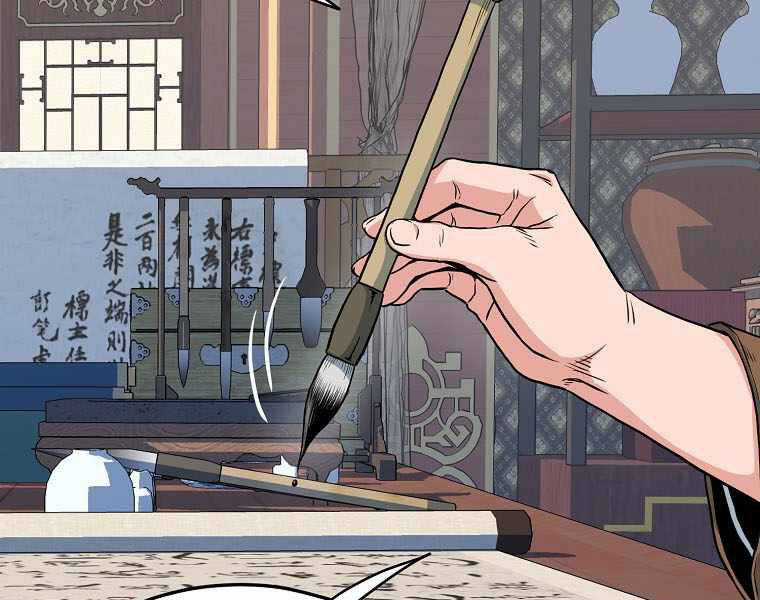 Đăng Nhập Murim - Chương 106 - Trang 13