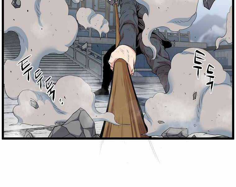 Đăng Nhập Murim - Chương 106 - Trang 240