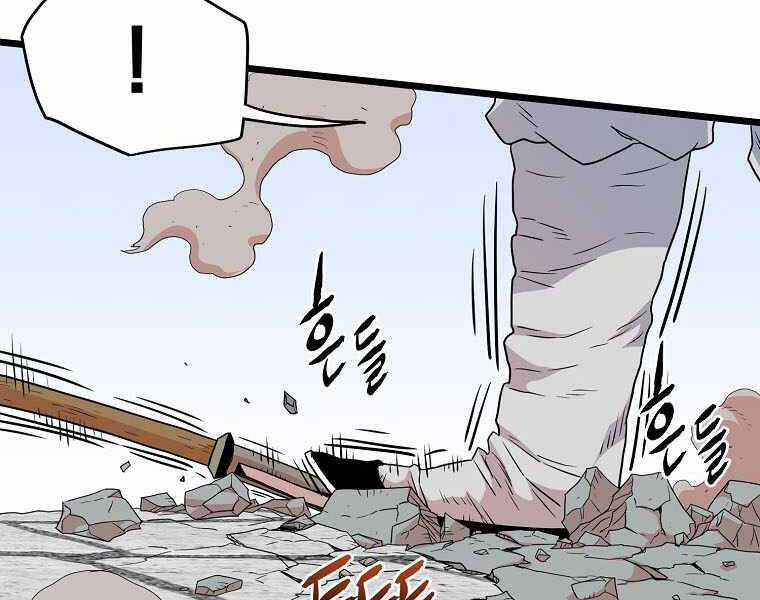 Đăng Nhập Murim - Chương 106 - Trang 252