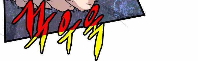 Đăng Nhập Murim - Chương 106 - Trang 256