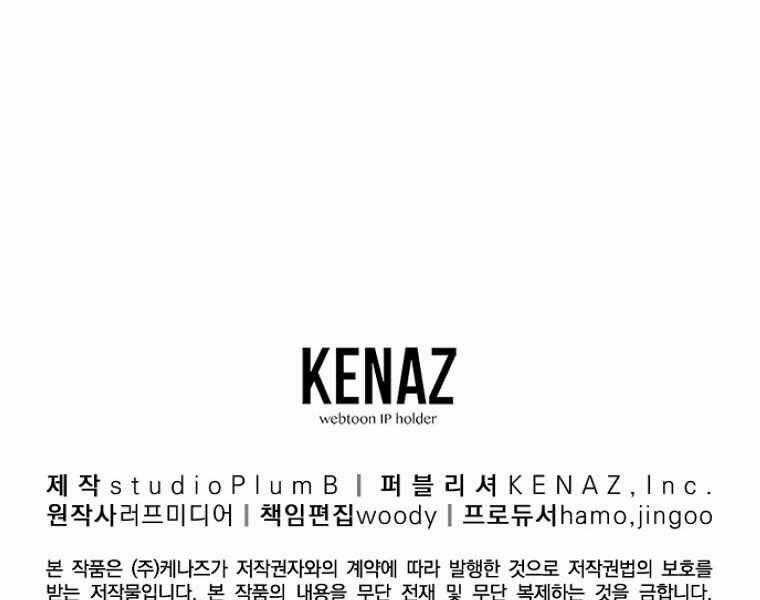 Đăng Nhập Murim - Chương 106 - Trang 270