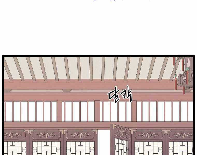 Đăng Nhập Murim - Chương 106 - Trang 37