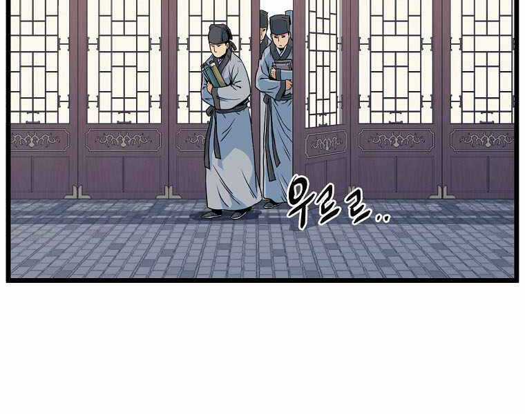 Đăng Nhập Murim - Chương 106 - Trang 38