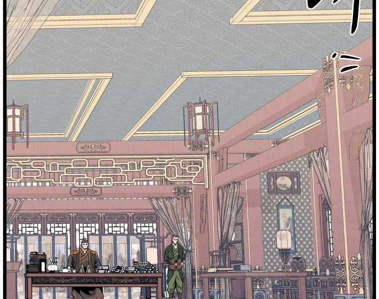 Đăng Nhập Murim - Chương 106 - Trang 40