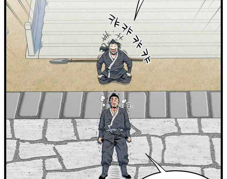 Đăng Nhập Murim - Chương 107 - Trang 201