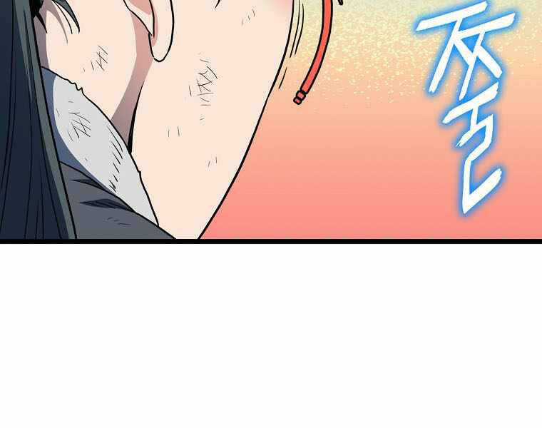 Đăng Nhập Murim - Chương 107 - Trang 78