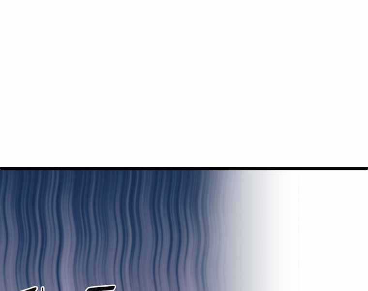 Đăng Nhập Murim - Chương 107 - Trang 93