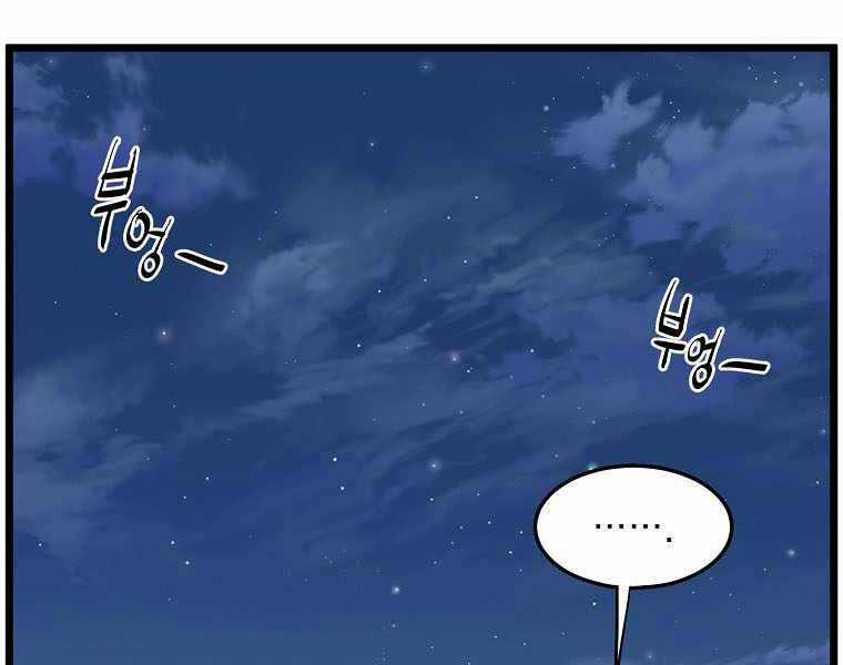 Đăng Nhập Murim - Chương 108 - Trang 160