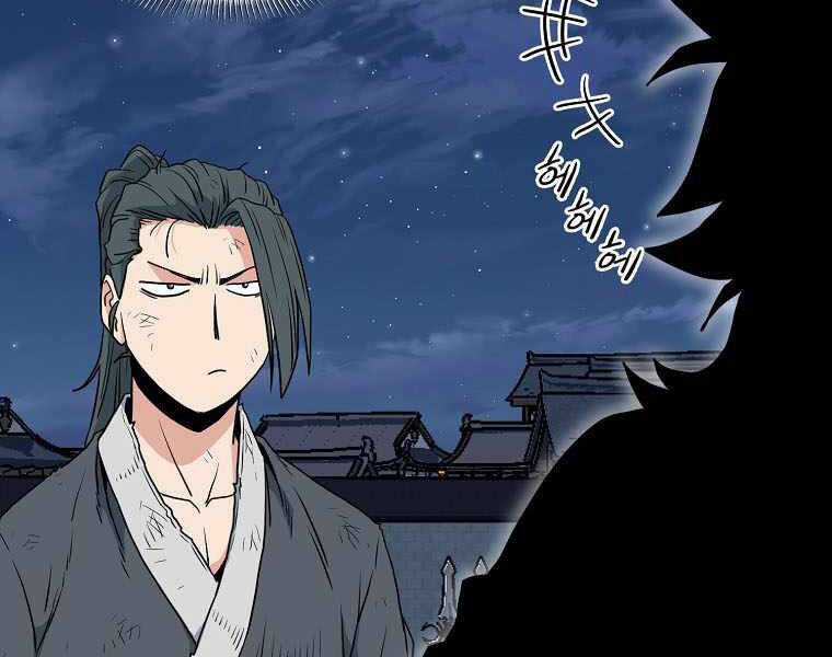 Đăng Nhập Murim - Chương 108 - Trang 210