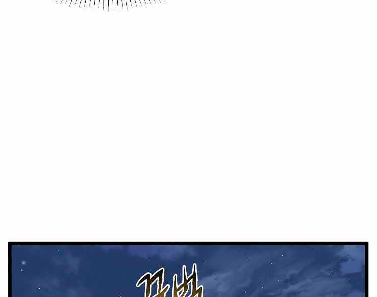 Đăng Nhập Murim - Chương 108 - Trang 212