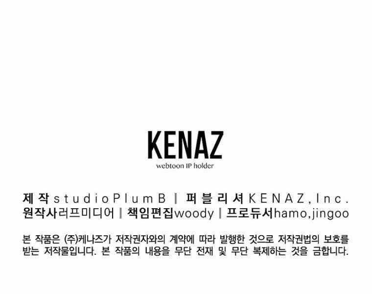 Đăng Nhập Murim - Chương 108 - Trang 228