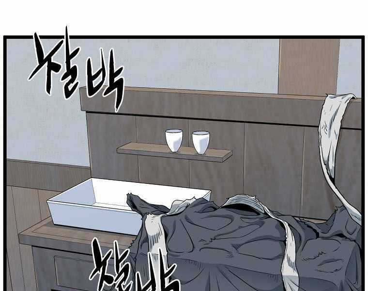 Đăng Nhập Murim - Chương 109 - Trang 5