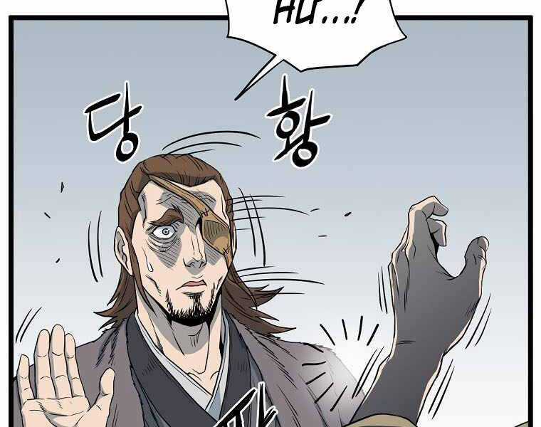 Đăng Nhập Murim - Chương 110 - Trang 12