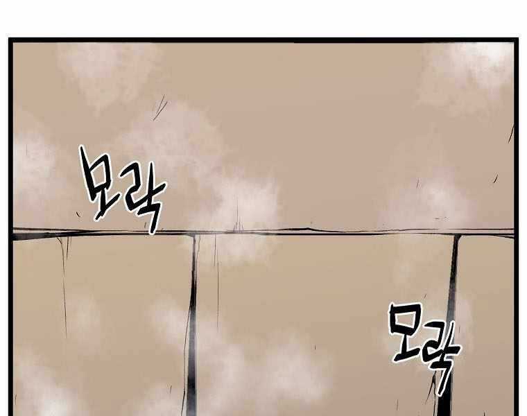 Đăng Nhập Murim - Chương 110 - Trang 121