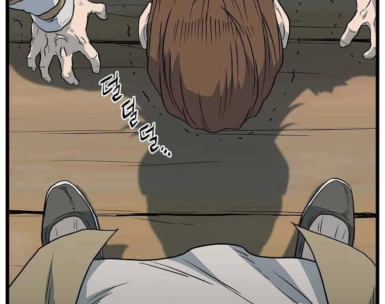 Đăng Nhập Murim - Chương 110 - Trang 207