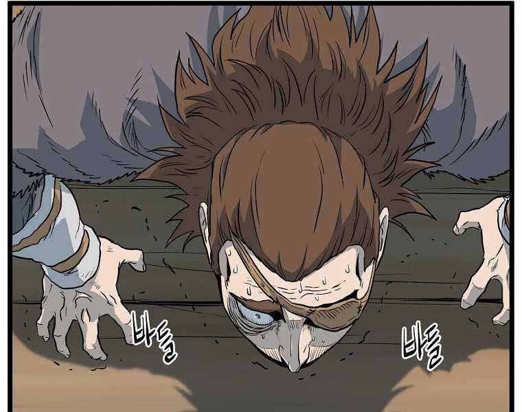 Đăng Nhập Murim - Chương 110 - Trang 211