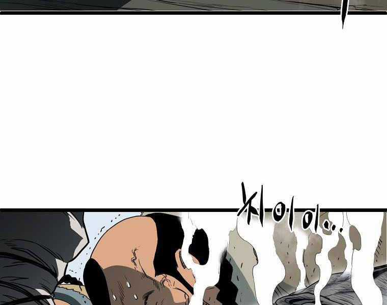 Đăng Nhập Murim - Chương 110 - Trang 221