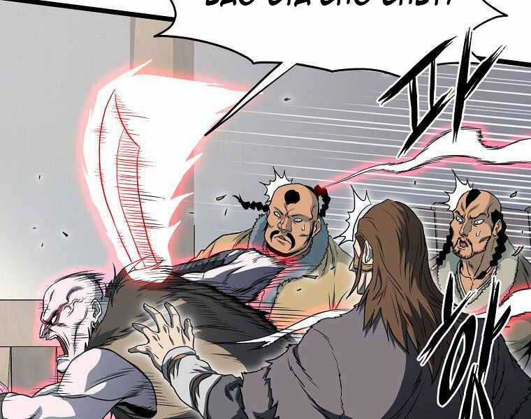 Đăng Nhập Murim - Chương 110 - Trang 65