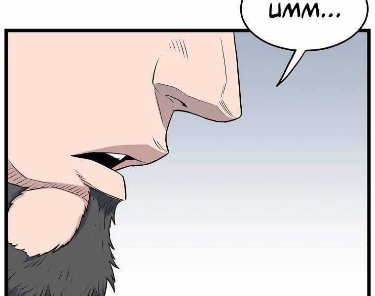 Đăng Nhập Murim - Chương 111 - Trang 106