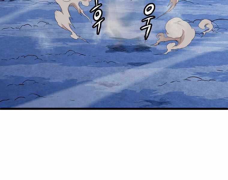 Đăng Nhập Murim - Chương 111 - Trang 20