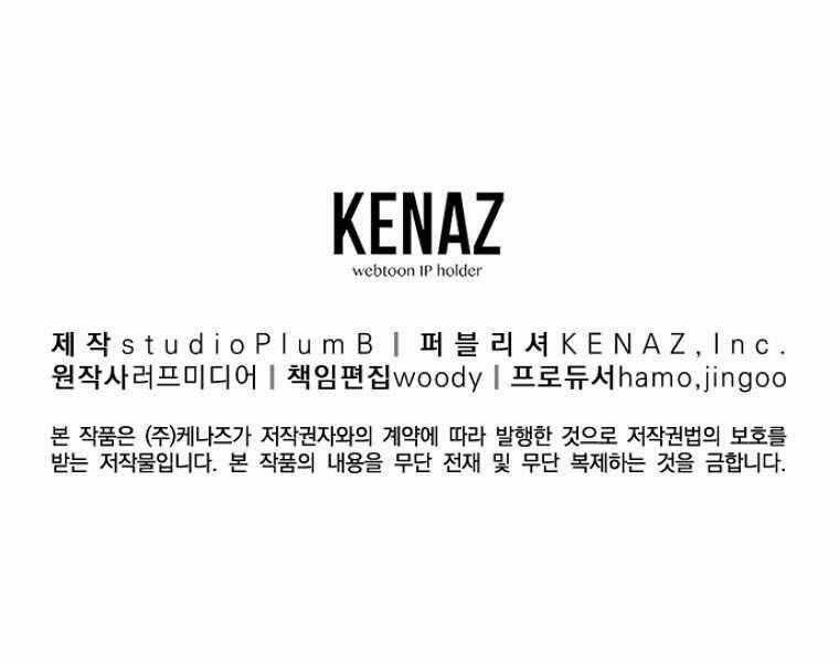 Đăng Nhập Murim - Chương 111 - Trang 233