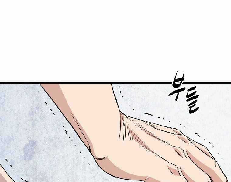 Đăng Nhập Murim - Chương 111 - Trang 30