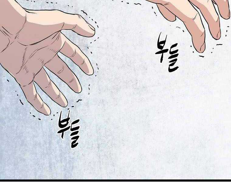 Đăng Nhập Murim - Chương 111 - Trang 31