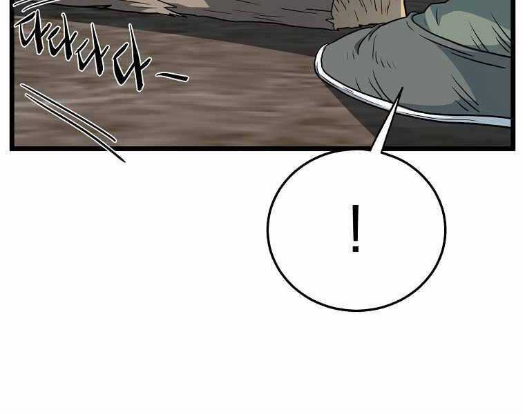 Đăng Nhập Murim - Chương 112 - Trang 110