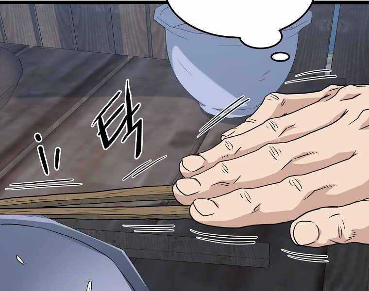 Đăng Nhập Murim - Chương 112 - Trang 157